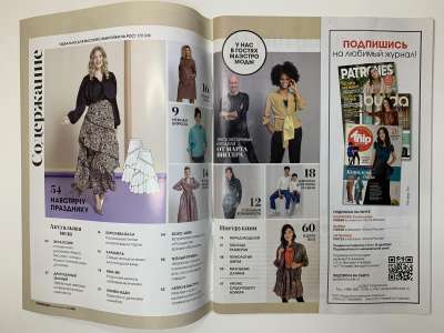 ���������� �1 ������� Knipmode / Burda Extra 12/2021