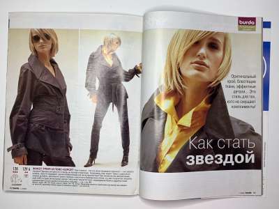 Фотография коллекционного экземпляра №26 журнала Burda 11/2003