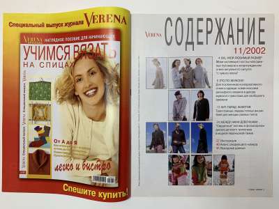 ���������� �1 ������� Verena 11/2002