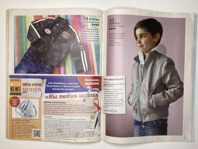 ���������� �29 ������� ���: ����� � ���� 1/2013 Boutique