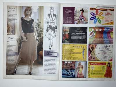 ���������� �10 ������� ���: ����� � ���� 4/2013 Boutique