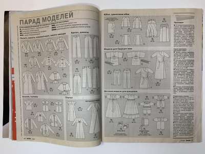 ���������� �4 ������� Burda 8/2007