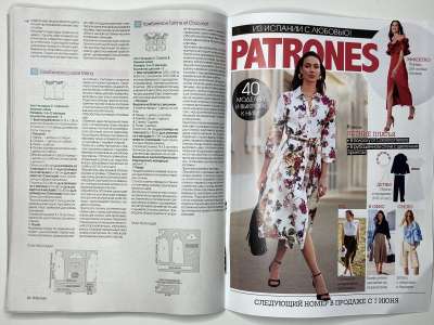 ���������� �5 ������� Patrones 6/2025