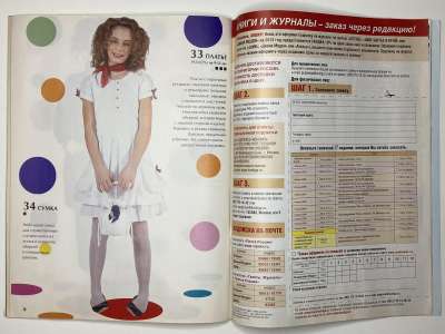 ���������� �24 ������� ���: ����� � ���� 8/2013 Boutique