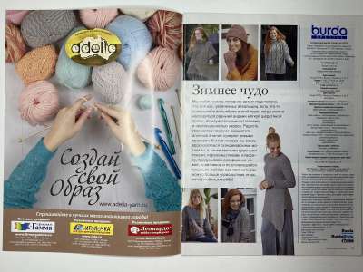 ���������� �������������� ���������� �1 ������� Burda Creazion 5/2018