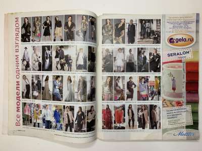  1  Burda 12/2012