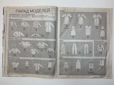 ���������� �4 ������� Burda 3/2023