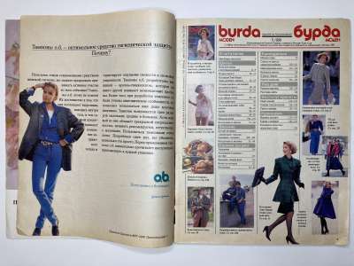 ���������� �2 ������� Burda 5/1988
