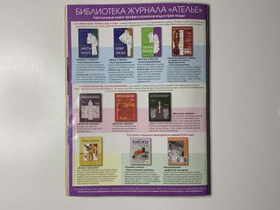 ���������� �28 ������� ���: ����� � ���� 8/2010 Look