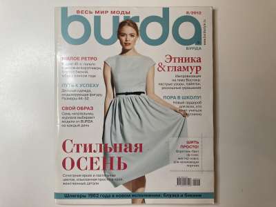 ���������� �15 ������� Burda 1-12/2012