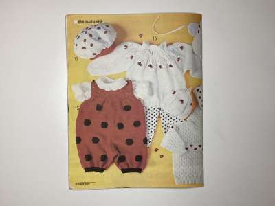 ���������� �7 ������� Modische Maschen 1993