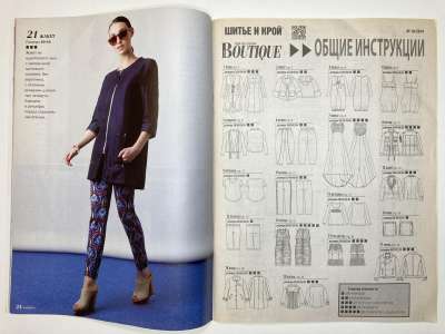 ���������� �2 ������� ���: ����� � ���� 10/2014 Boutique