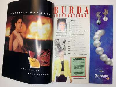 Фотография №1 журнала Burda International 1/1996