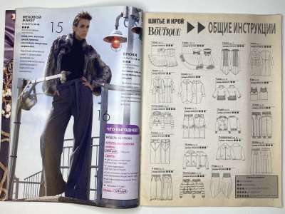 ���������� �������������� ���������� �13 ������� ���: ����� � ���� 10/2009 Boutique