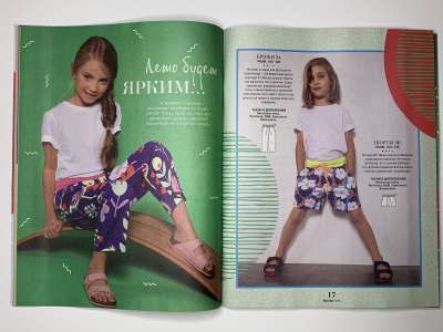 Фотография коллекционного экземпляра №4 журнала Burda Best of kids Детская мода 4/2023