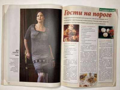 ���������� �31 ������� ���: ����� � ���� 5/2012 Boutique