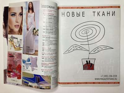 ���������� �3 ������� Burda 3/2008