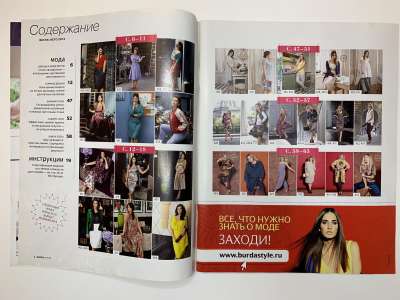 ���������� �1 ������� Burda Plus 1/2013