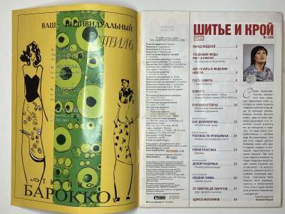 ���������� �2 ������� ���: ����� � ���� 3/2006