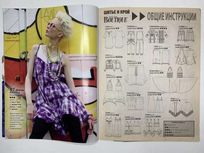 ���������� �2 ������� ���: ����� � ���� 7/2011 Boutique