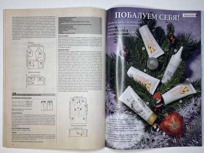 ���������� �������������� ���������� �19 ������� ���: ����� � ���� 12/2009 Boutique