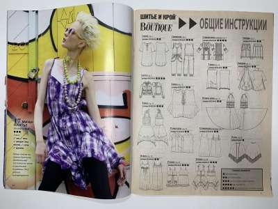 ���������� �2 ������� ���: ����� � ���� 7/2011 Boutique