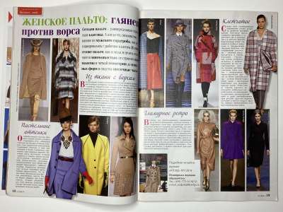 ���������� �8 ������� ���: ����� � ���� 2/2014 Boutique