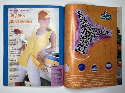 ���������� �28 ������� Burda 7/1997