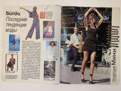 ���������� �1 ������� Burda ��������� ���� 1/1995