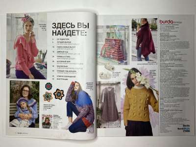 ���������� �2 ������� Burda ������� 6/2017