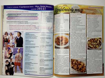 ���������� �31 ������� ���: ����� � ���� 2/2011 Boutique