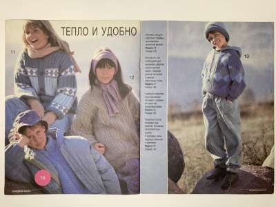 ���������� �6 ������� Modische Maschen 1/1992