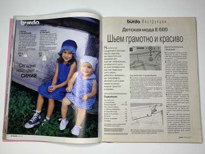 Фотография №13 журнала Burda Детская мода 1/2001