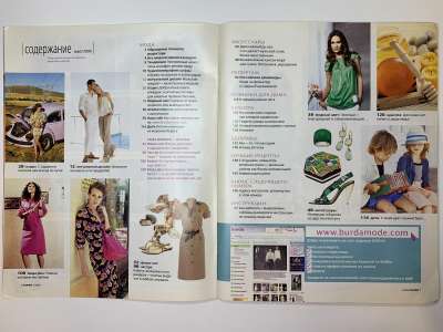  2  Burda 5/2009