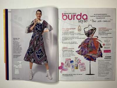 Фотография коллекционного экземпляра №10 журнала Burda 9/2021