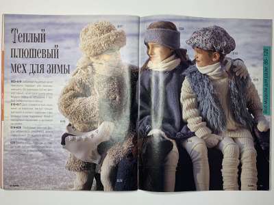 ���������� �16 ������� Burda ������� ���� 1/1999