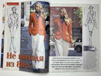 ���������� �9 ������� ���: ����� � ���� 2/2014 Boutique