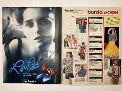 ���������� �1 ������� Burda 7/1989