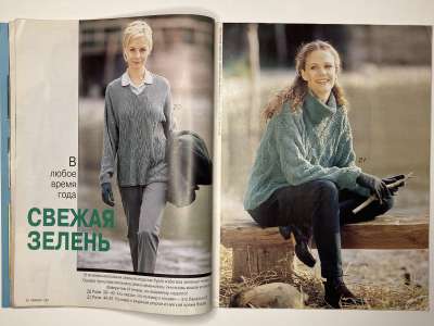 ���������� �11 ������� Verena 1/1997