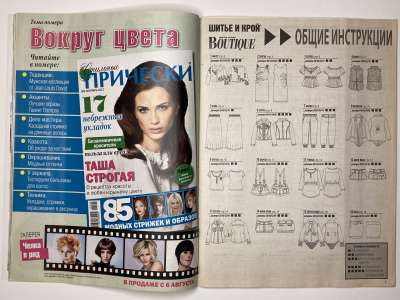 ���������� �13 ������� ���: ����� � ���� 9/2012 Boutique