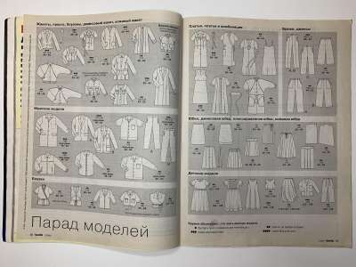 ���������� �3 ������� Burda 2/2001