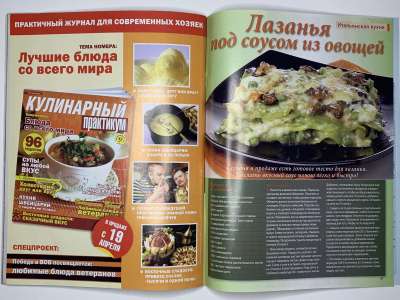 ���������� �45 ������� ���: ����� � ���� 5/2010 Boutique