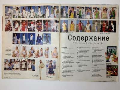 ���������� �2 ������� Burda 6/1996