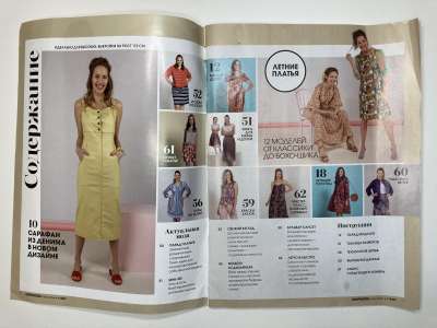 ���������� �1 ������� Knipmode / Burda Extra 7/2021