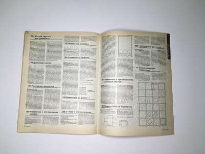  59  Burda 1/1993
