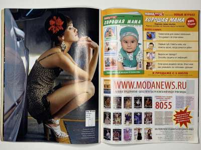 ���������� �23 ������� ���: ����� � ���� 8/2010 Look