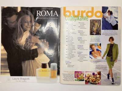 Фотография №1 журнала Burda 1/2000