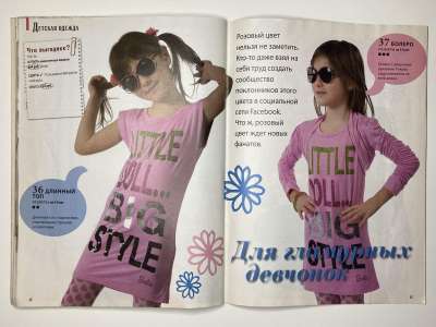 ���������� �26 ������� ���: ����� � ���� 12/2012 Boutique