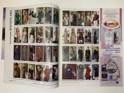 ���������� �1 ������� Burda 12/2013