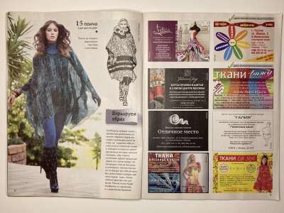 ���������� �8 ������� ���: ����� � ���� 1/2013 Boutique